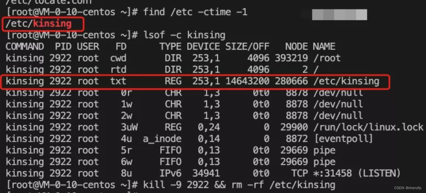 find/lsof 例